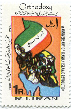 Iranian revolution artwork